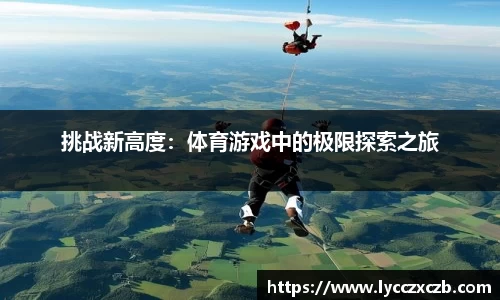 米乐M6_YY体育_YY易游体育_米乐M6官网_yy易游官网-APP